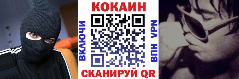 что такое   Адыгейск  Cocaine 99% 