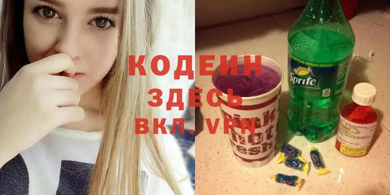 Кодеиновый сироп Lean Purple Drank  Адыгейск 