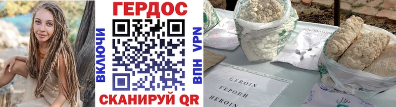 ГЕРОИН хмурый Адыгейск