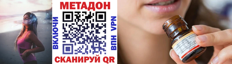 Метадон VHQ  даркнет сайт  blacksprut ССЫЛКА  Адыгейск 