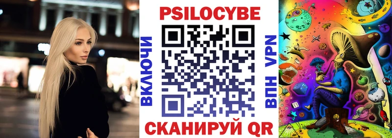 Галлюциногенные грибы Cubensis Адыгейск